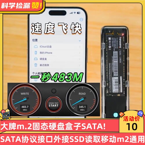 m.2固态硬盘盒子microB