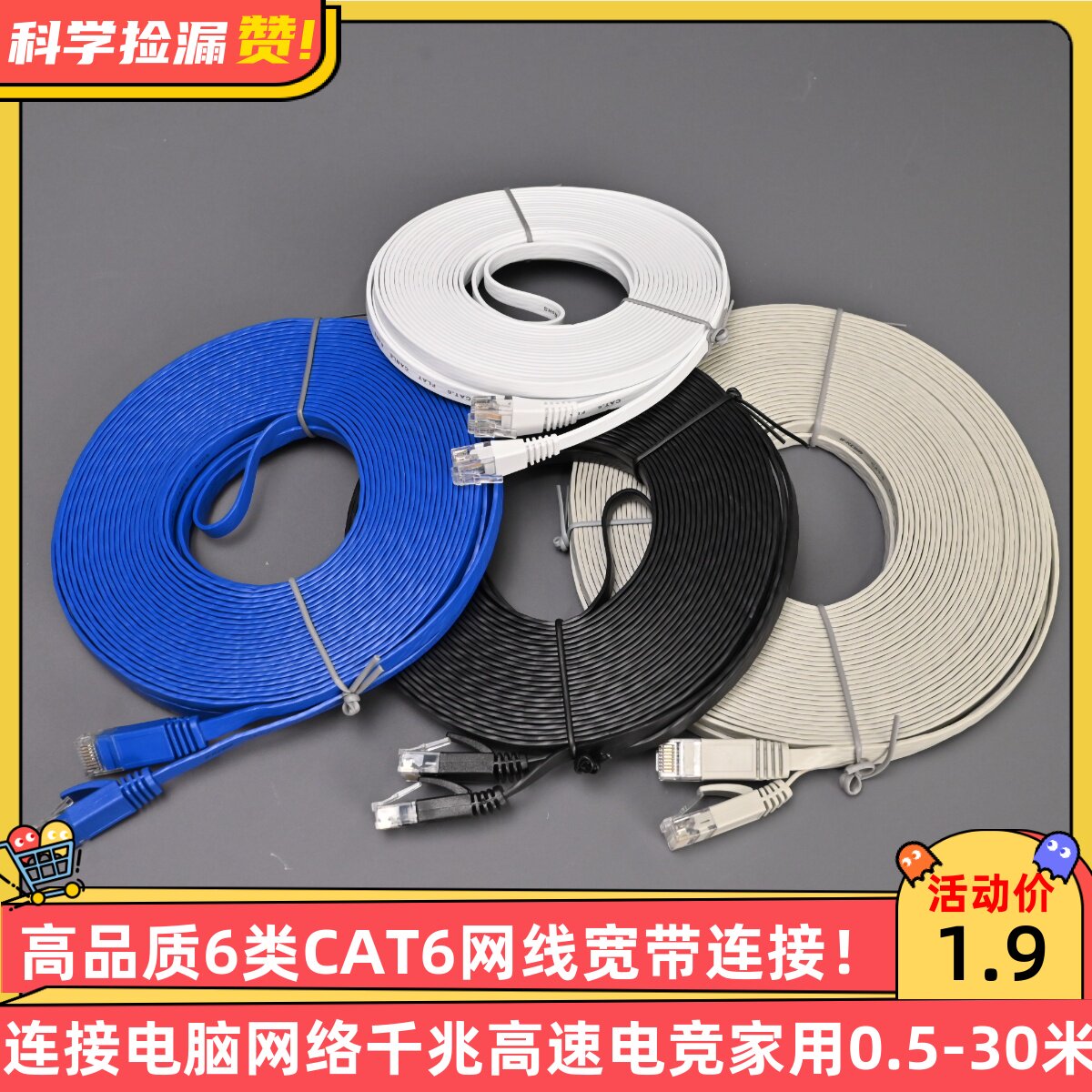 高品质6类CAT6网线宽带连接电脑网络千兆高速电竞家用0.5-30米图片