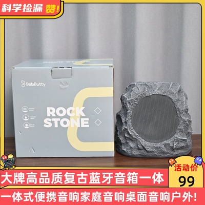 太阳能户外石头蓝牙音箱30W深低音IPX7防水无线连接防风雨可串联