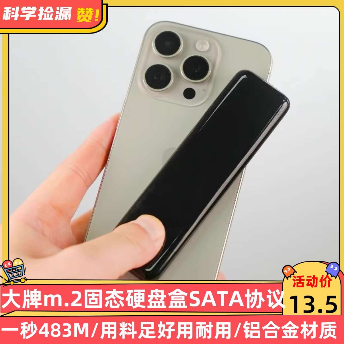 m.2固态硬盘盒子typec外接
