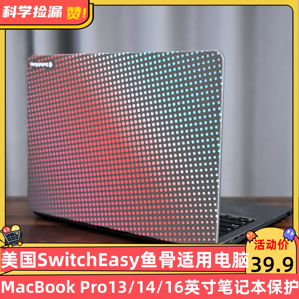 美国SwitchEasy鱼骨适用MacBook Pro13/14/16英寸笔记本电脑保护壳新款m4保护套14寸外壳薄