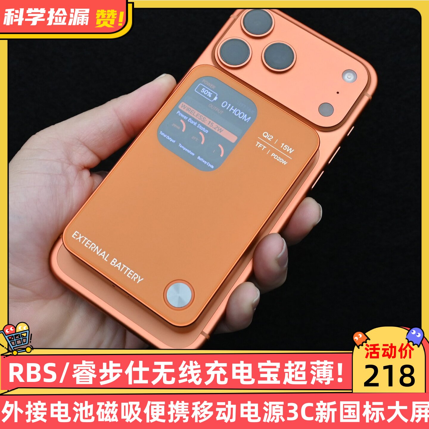 RBS/睿步仕无线充电宝超薄外接电池磁吸便携移动电源3C新国标大屏