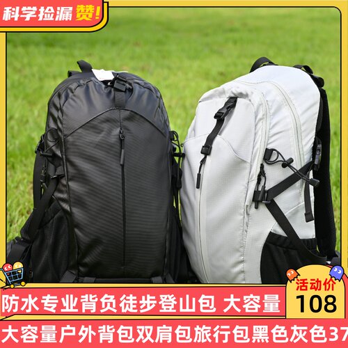 防水专业背负徒步登山包 大容量户外背包双肩包旅行包黑色灰色37L