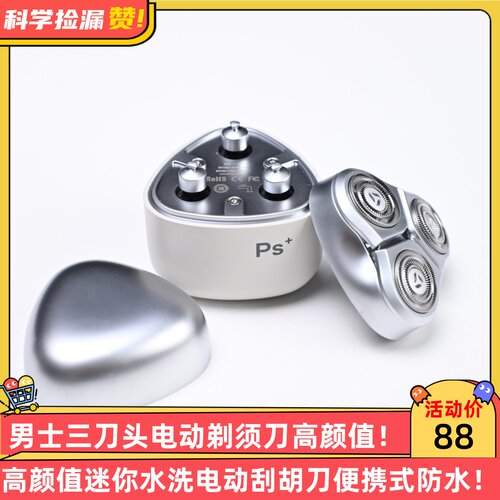 男士三刀头电动磁吸剃须刀高颜值迷你水洗电动刮胡刀便携式防水