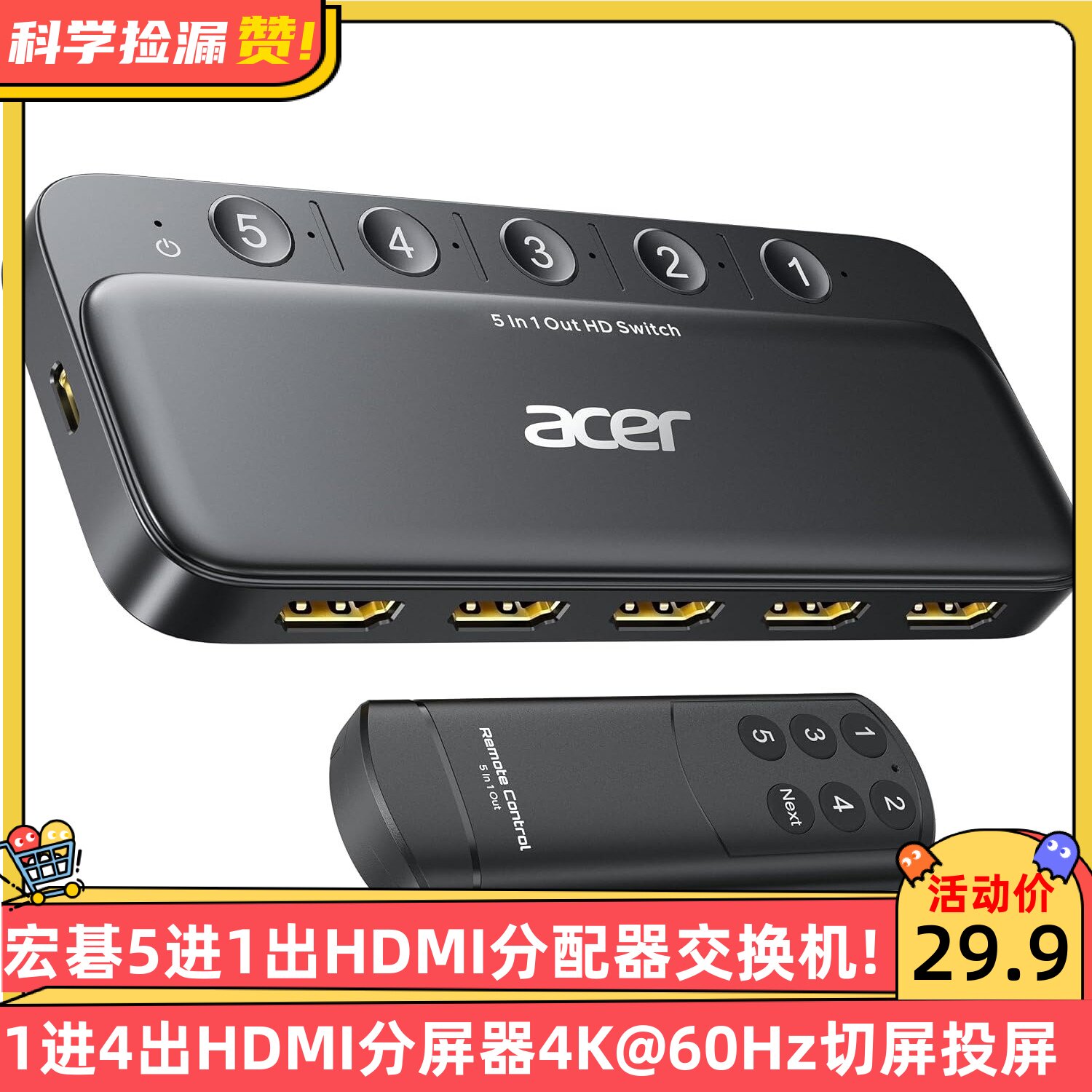 宏碁5进1出HDMI分配器交换机1进4出HDMI分屏器4K@60Hz切屏投屏