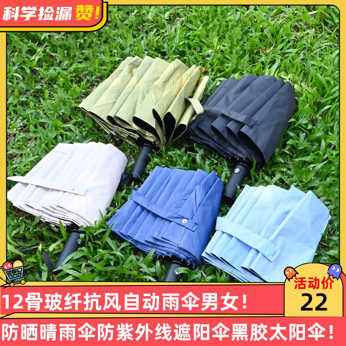 12骨玻纤抗风自动雨伞男女防晒晴雨伞防紫外线遮阳伞黑胶太阳伞