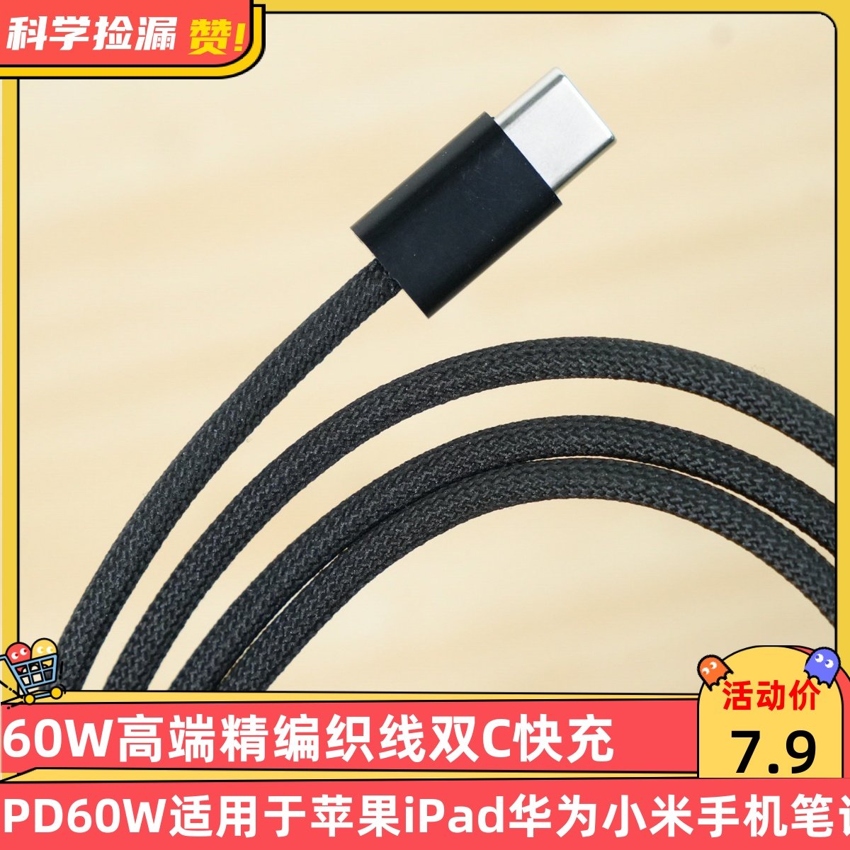 60W超快短线双C数据线PD快充线