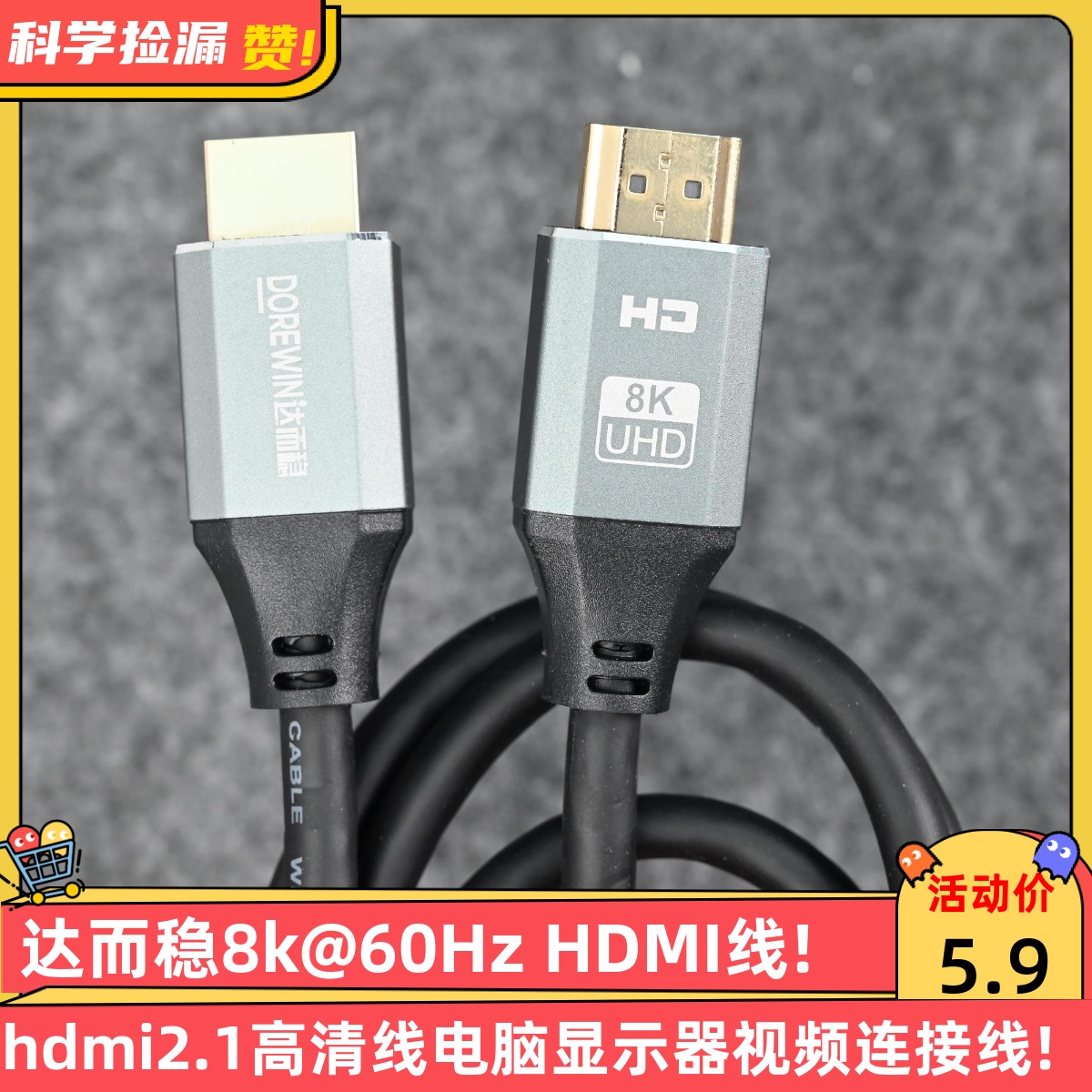 达而稳8k@60Hz HDMI线hdmi2.1高清线电脑显示器视频连接线2K/4K