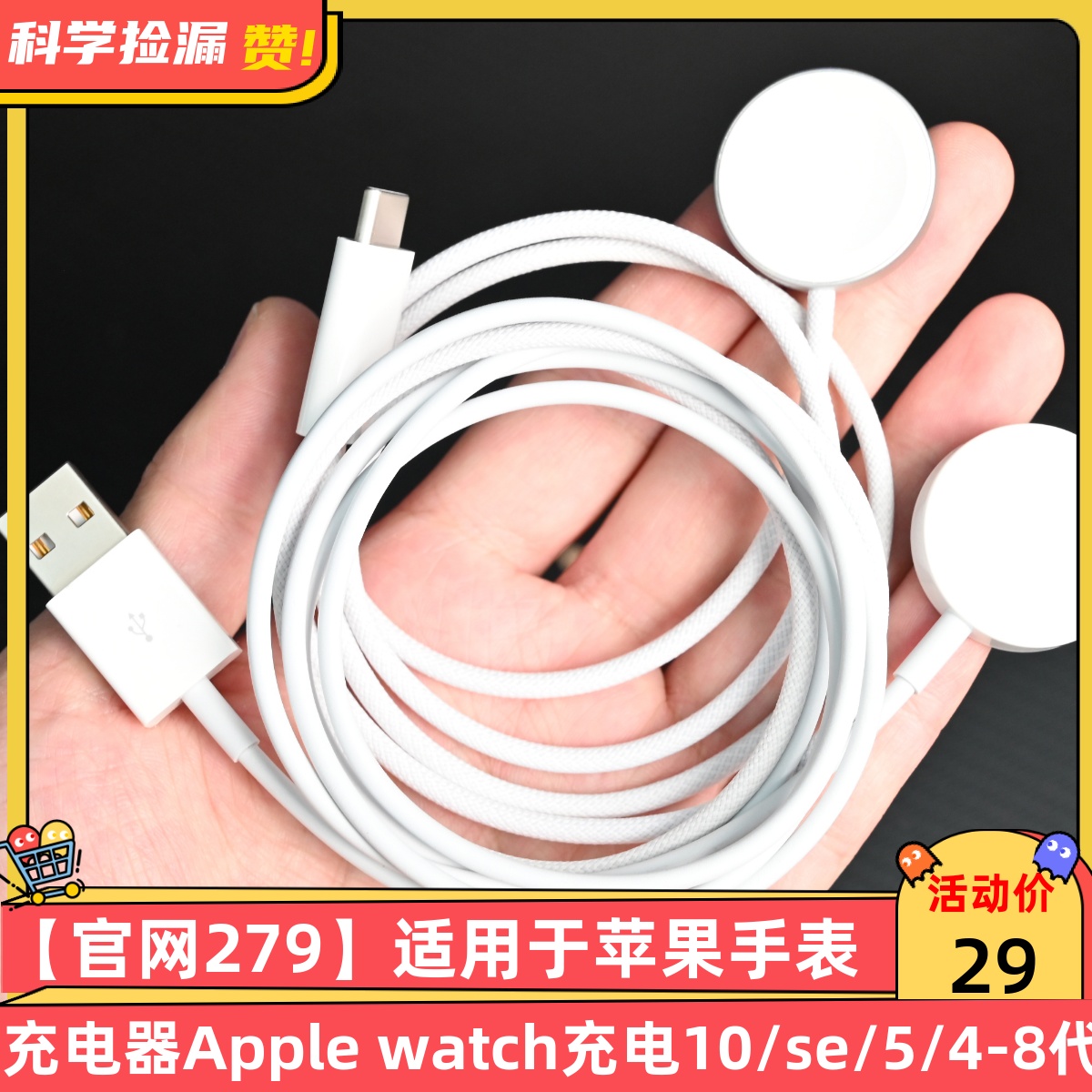 【官网279】适用于苹果手表充电器Apple watch充电10/se/5/4-8代