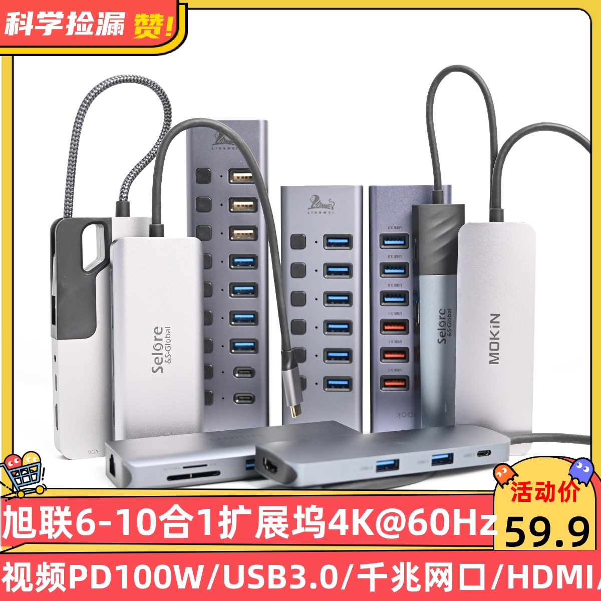 旭联6-10合1扩展坞4K@60Hz视频PD100W/USB3.0/千兆网口/HDMI/DP口