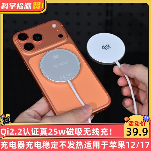 Qi2.2认证真25w磁吸无线充电器充电稳定不发热iPhone12/15/16/17pro max专用磁吸充电线