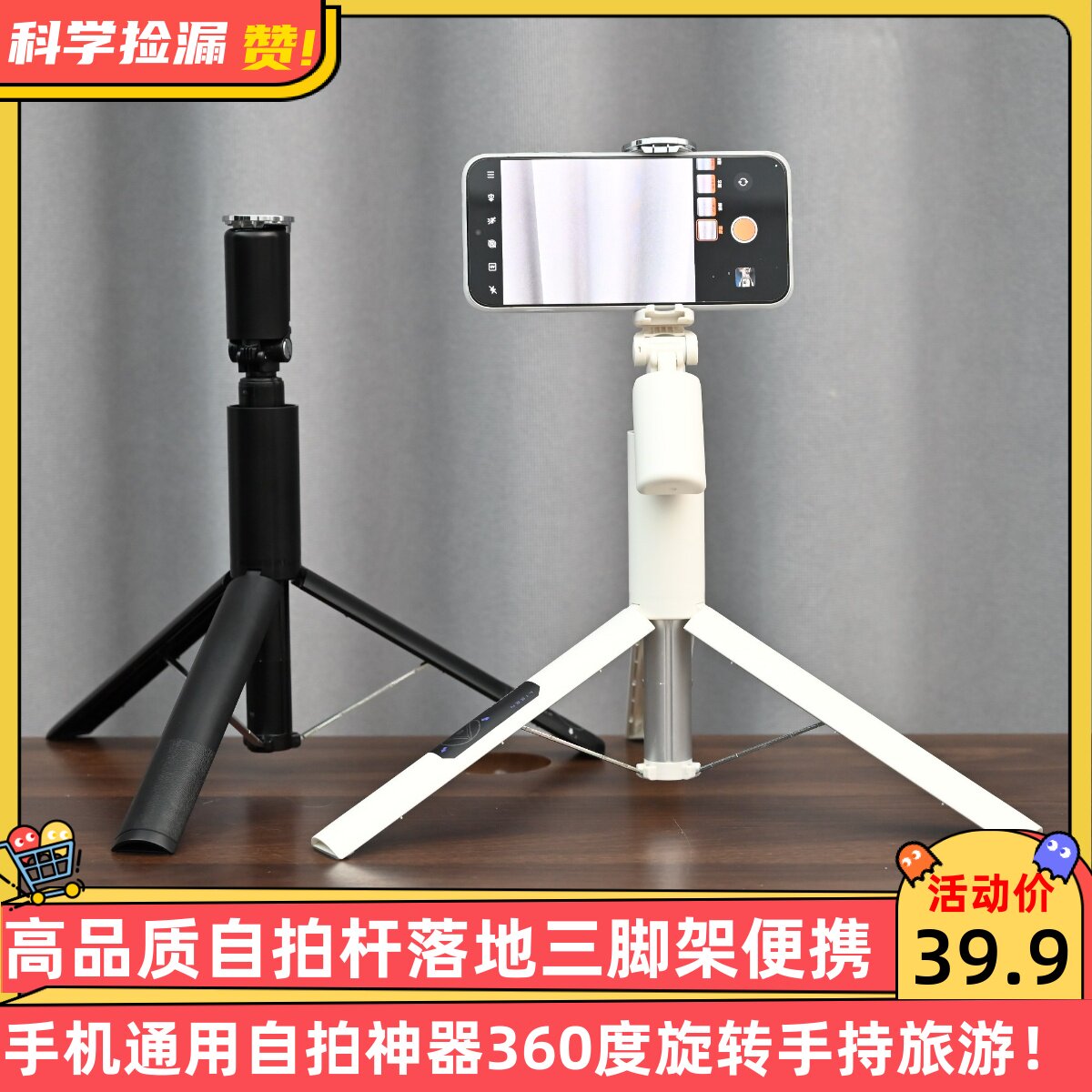 高品质自拍杆落地三脚架手机通用自拍神器360度旋转手持旅游便携