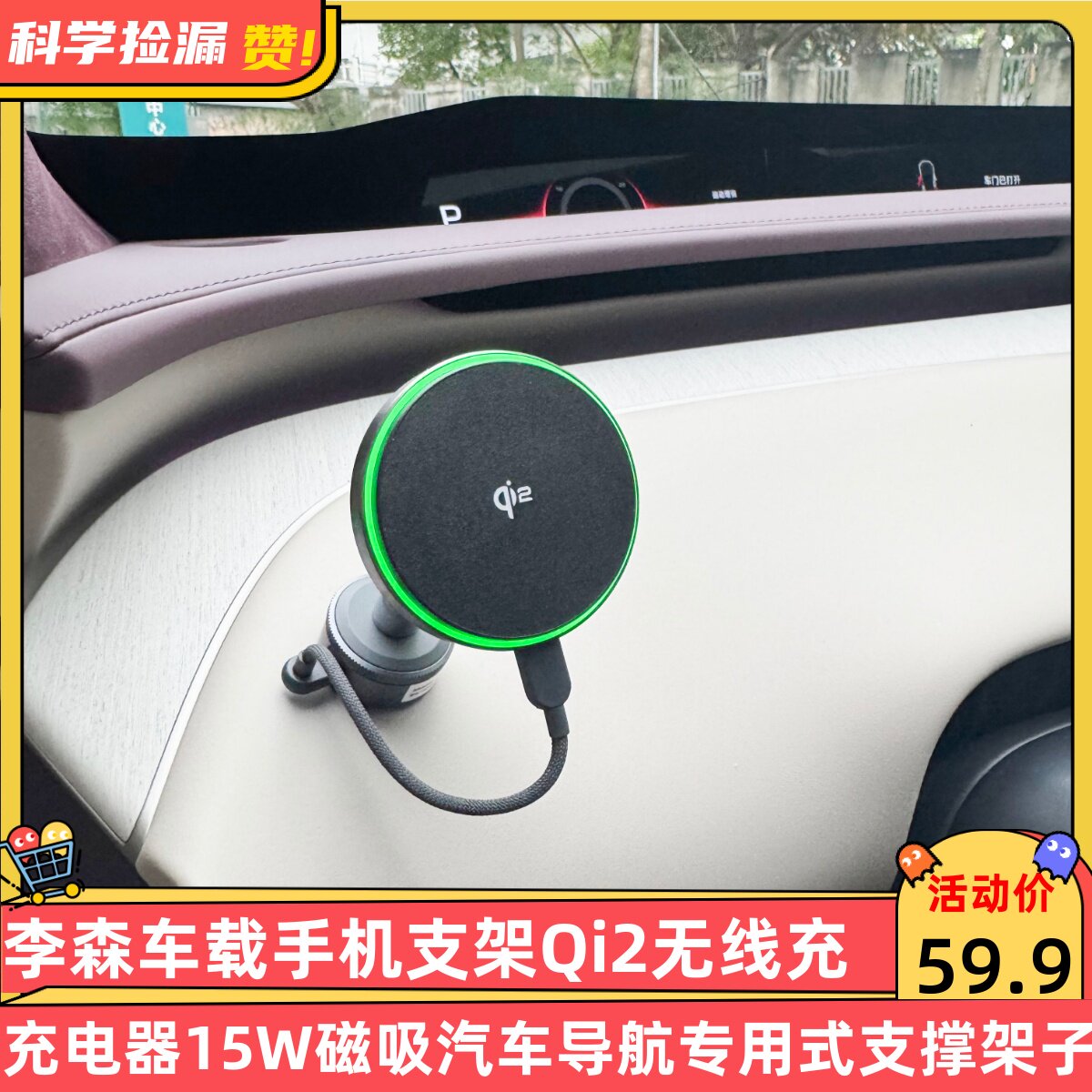 大牌车载手机支架Qi2无线充电器15W磁吸汽车导航专用式支撑架子
