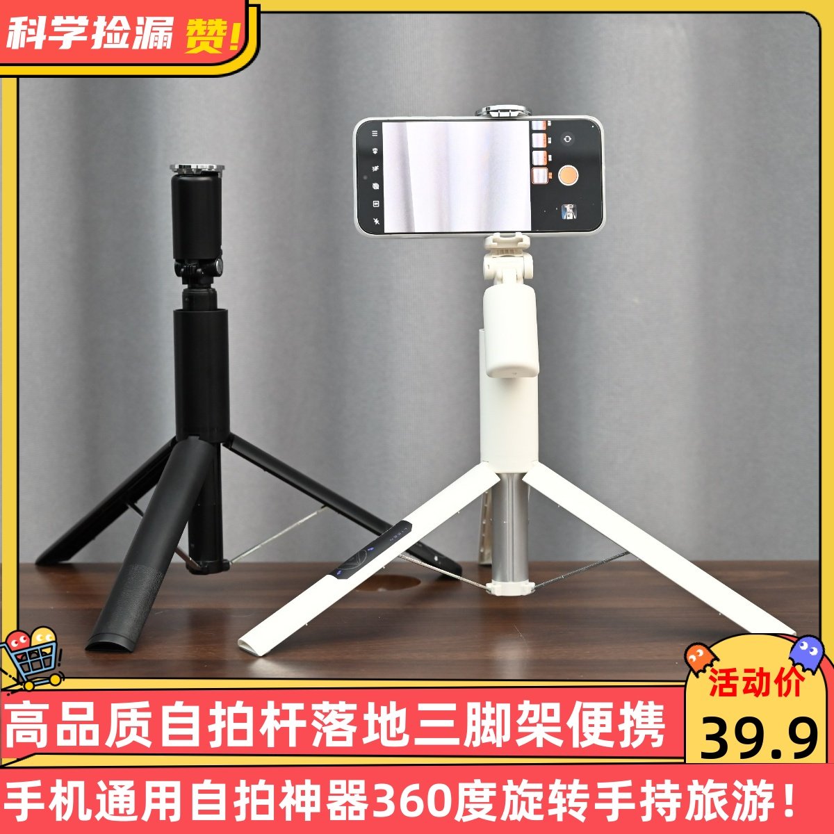 高品质自拍杆落地三脚架手机通用自拍神器360度旋转手持旅游便携
