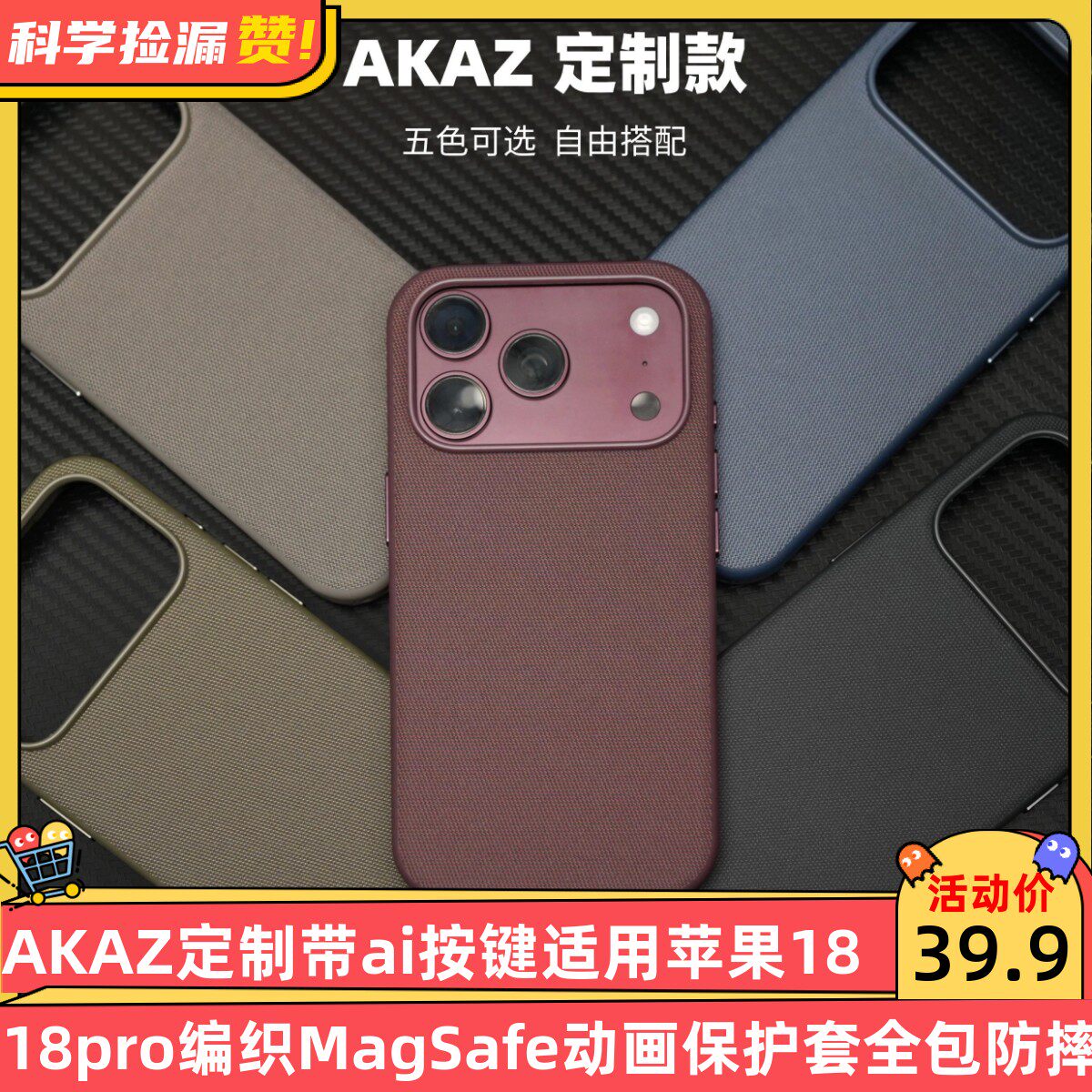 AKAZ定制带ai按键适用苹果17/18Pro系科技织物手机壳iphone17promax布纹18pro编织MagSafe动画保护套全包防摔