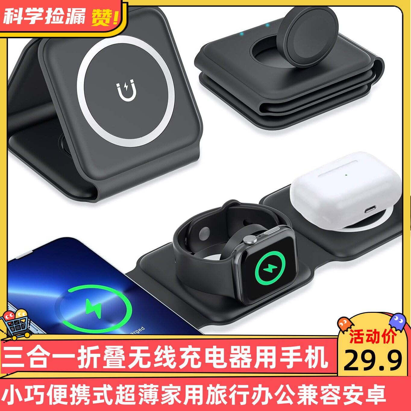 三合一折叠无线充电器磁吸手机桌面支架适用手机手表耳机小巧便携式超
