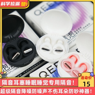 隔音耳塞睡眠睡觉专用超级隔音降噪防噪声不伤耳朵防吵宿舍神器