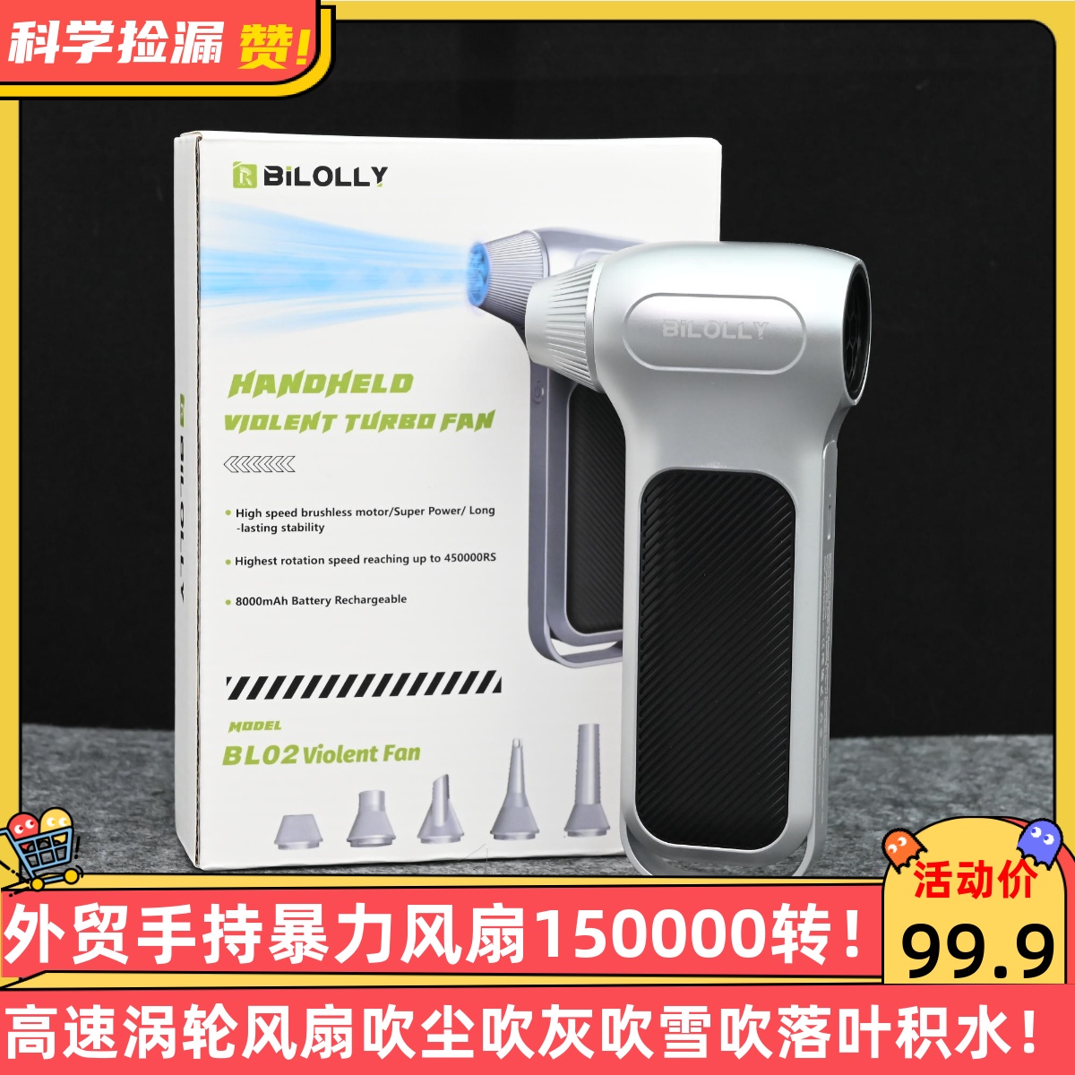 外贸手持暴力风扇150000转高速涡轮风扇吹尘吹灰吹雪吹落叶积水！