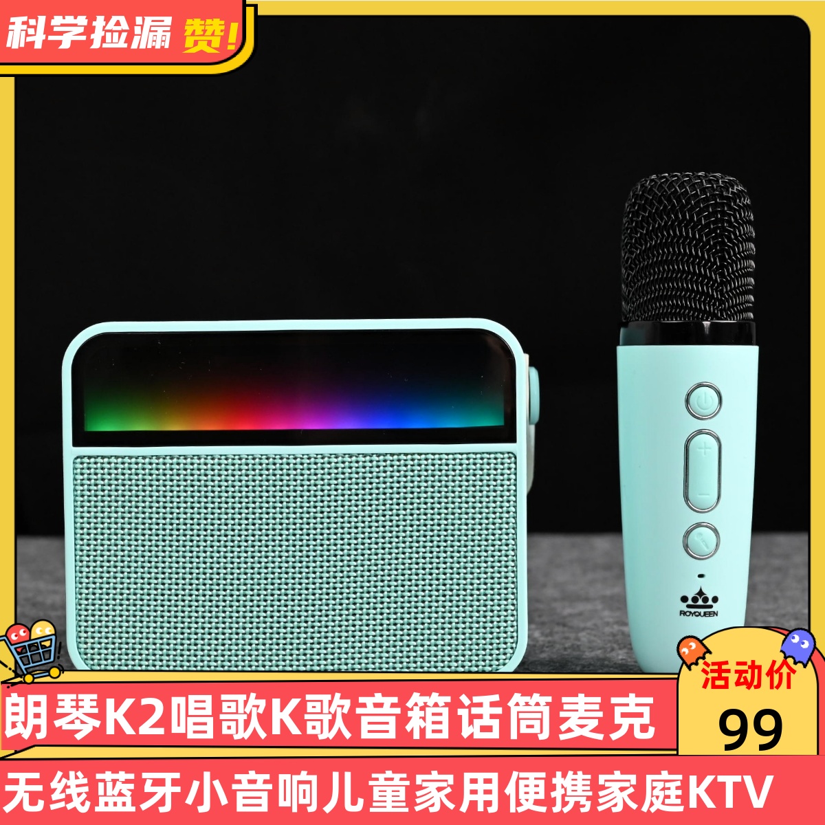 朗琴K2唱歌K歌音箱话筒麦克风无线蓝牙小音响儿童家用便携家庭ktv