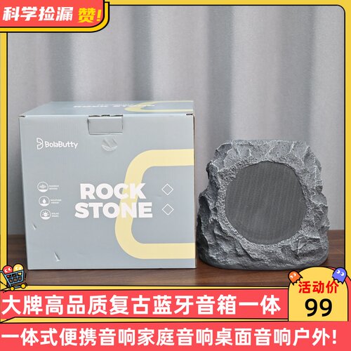 太阳能户外石头蓝牙音箱30W深低音IPX7防水无线连接防风雨可串联