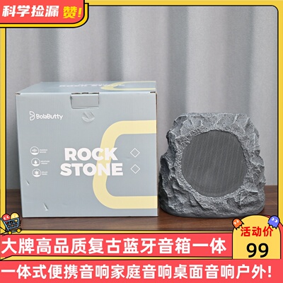 太阳能户外石头蓝牙音箱30W深低音IPX7防水无线连接防风雨可串联