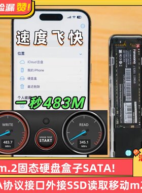 m.2固态硬盘盒子microB