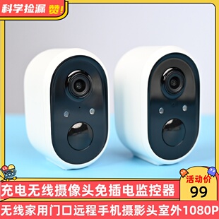 涂鸦无线摄像头免插充电监控器家用门口远程手机摄影头室外1080P