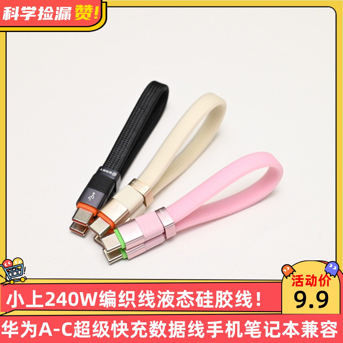 小上240W编织线液态硅胶线华为A-C超级快充数据线手机笔记本兼容