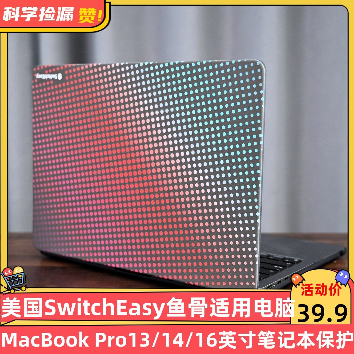 美国SwitchEasy鱼骨适用MacBook Pro13/14/16英寸笔记本电脑保护壳新款m4保护套14寸外壳薄