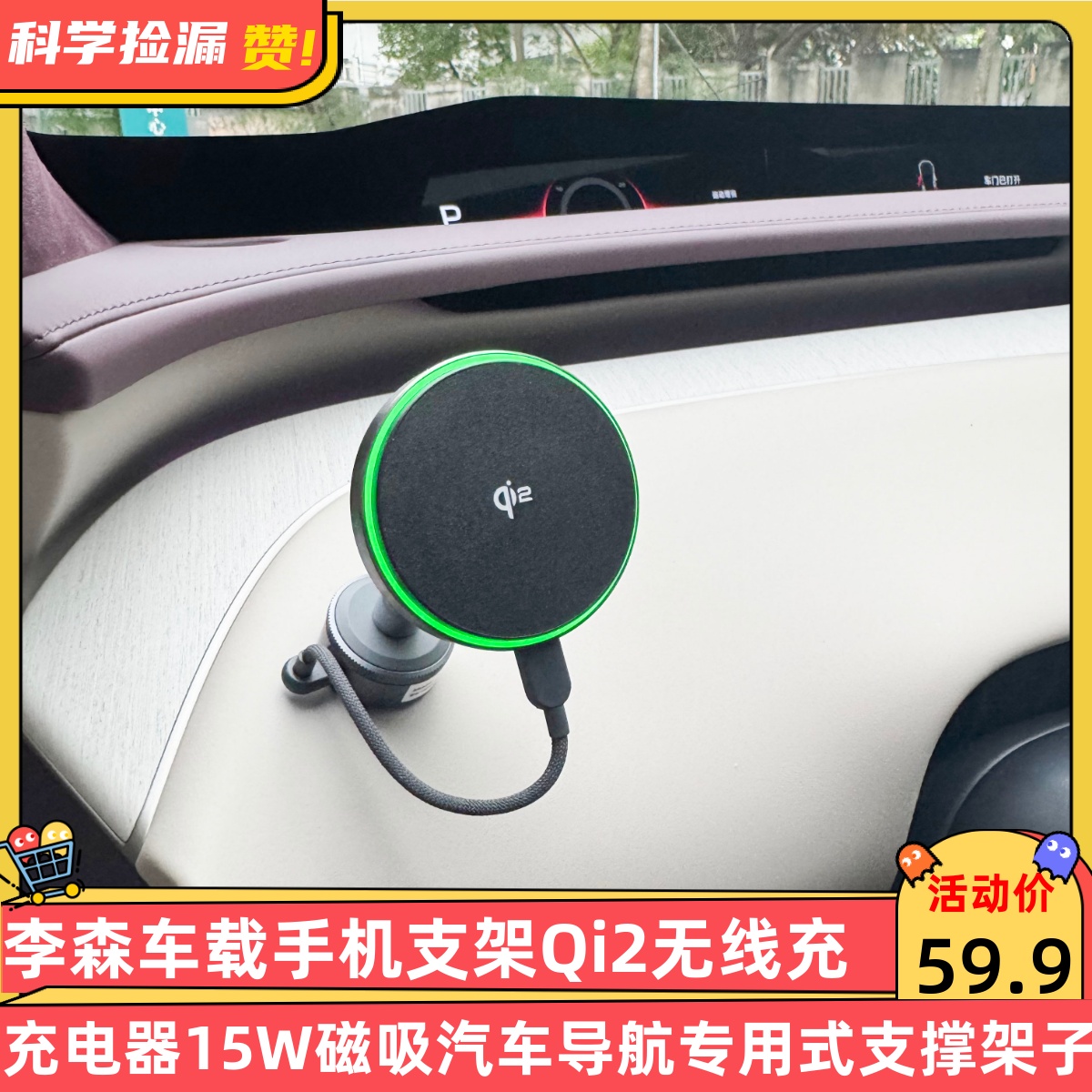 李森车载手机支架Qi2无线充电器15W磁吸汽车导航专用式支撑架子