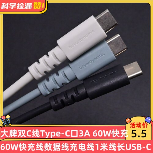大牌双C线Type-C口3A 60W快充线数据线充电线1米线长USB-C