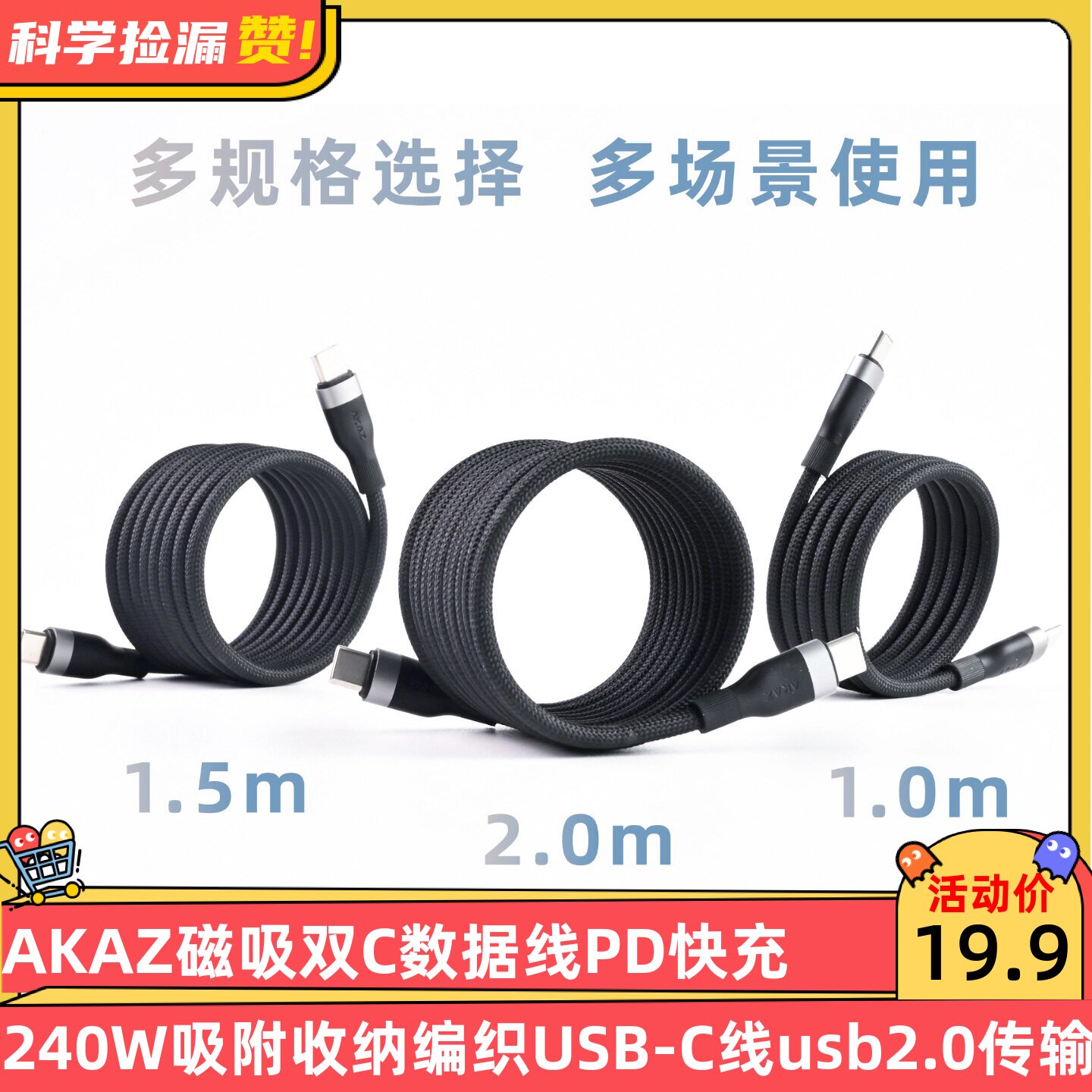 AKAZ磁吸双C数据线PD快充240W吸附收纳编织两端typec口标准USB-C线usb2.0传输