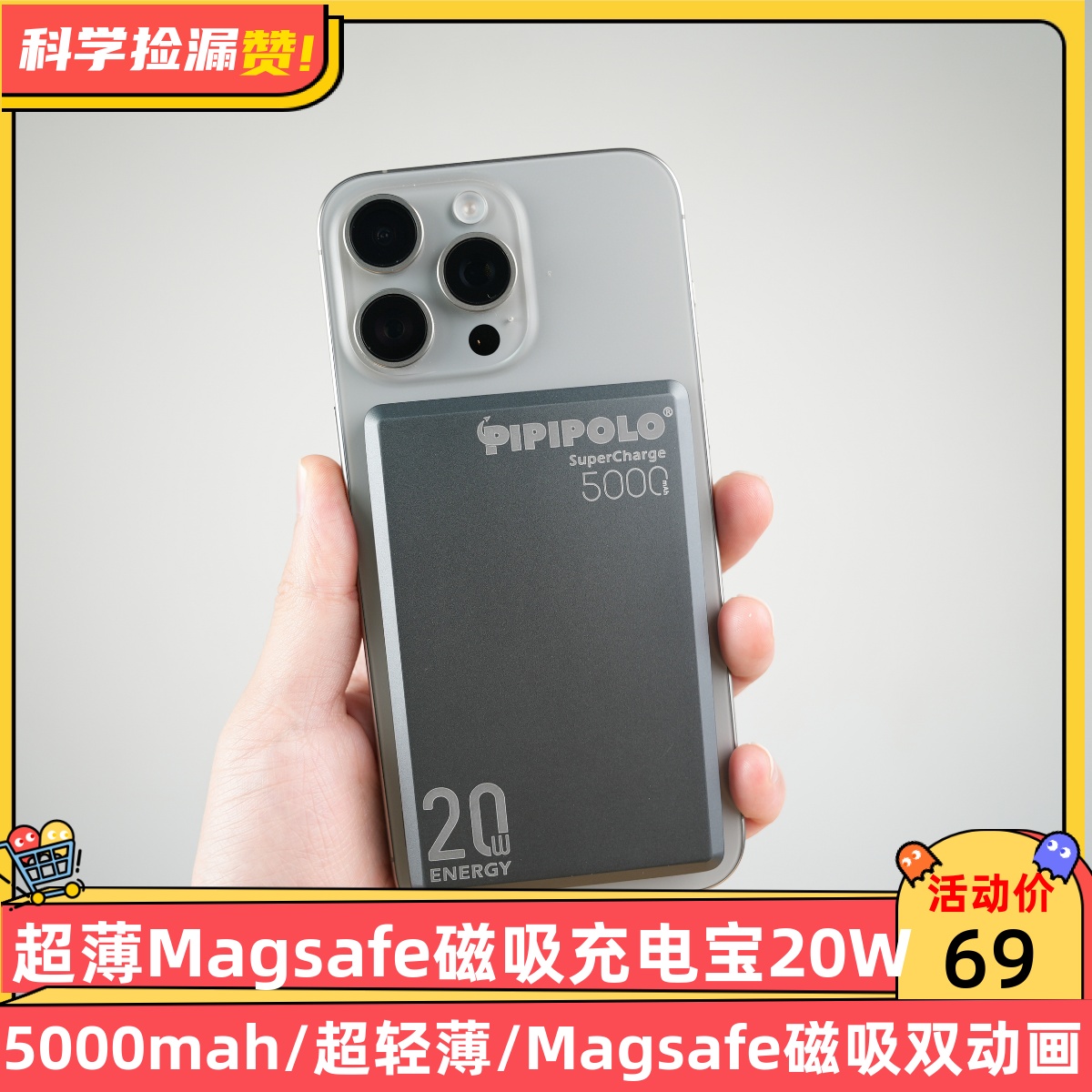 超薄Magsafe磁吸充电宝20W快充5000mAh移动电源适用于iPhone14/15