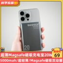 超薄Magsafe磁吸充电宝20W快充5000mAh移动电源适用于iPhone14