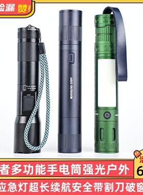 爱国者多功能手电筒强光户外照明应急灯超长续航安全带割刀破窗器
