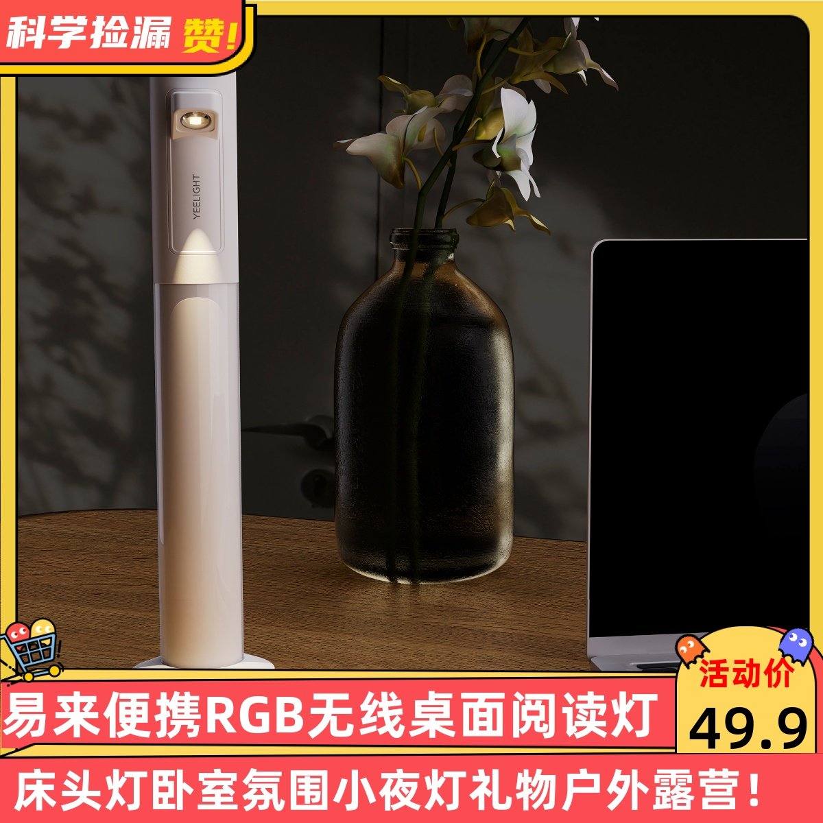 易来便携RGB无线桌面阅读台灯床头灯卧室氛围小夜灯礼物户外露营
