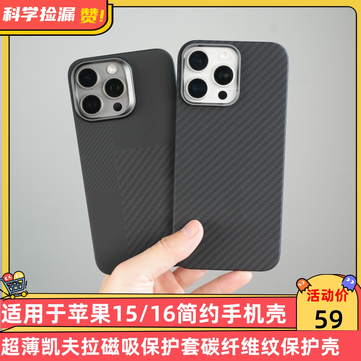适用于苹果15/16简约手机壳超薄凯夫拉磁吸保护套碳纤维保护壳