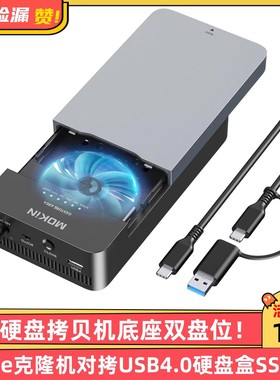 USB4硬盘盒雷电4/3固态asm2464 m2移动nvme40gbps外接m.2拷贝机