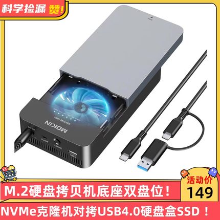 USB4硬盘盒雷电4/3固态asm2464 m2移动nvme40gbps外接m.2拷贝机