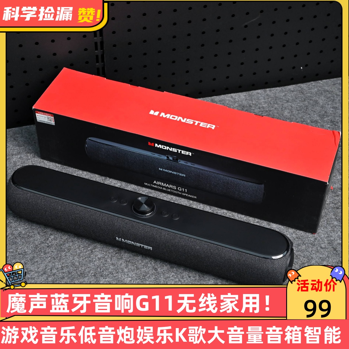 魔声蓝牙音响G11无线家用游戏音乐低音炮娱乐K歌大音量音箱智能