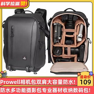 Prowell相机包双肩大容量防水多功能摄影包专业器材收纳数码包