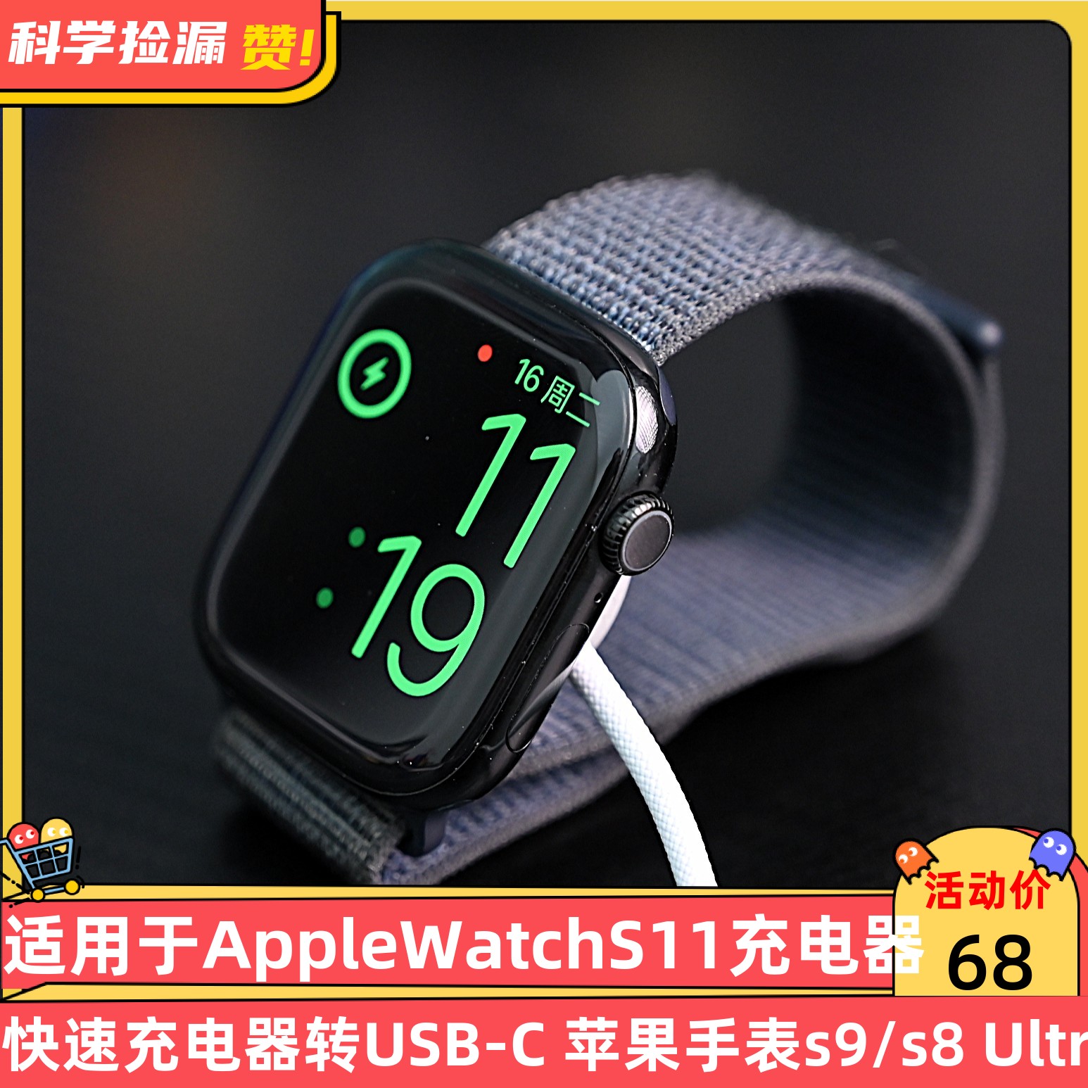 适用于AppleWatchS11磁力快速充电器转USB-C 苹果手表s9/s8 Ultra
