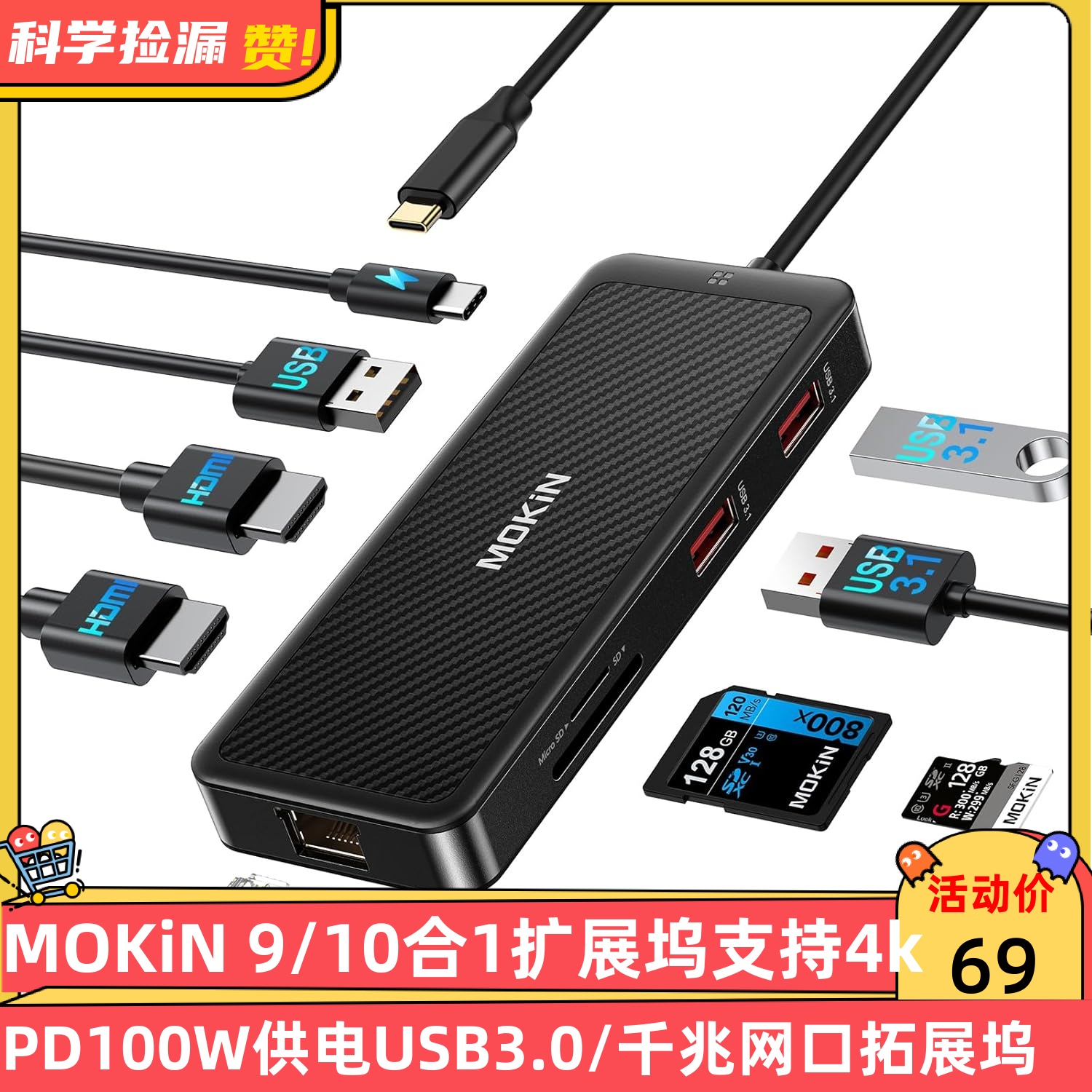 大牌 9/10合1扩展坞4KHDMI视频PD100W供电USB3.0/千兆网口拓展坞