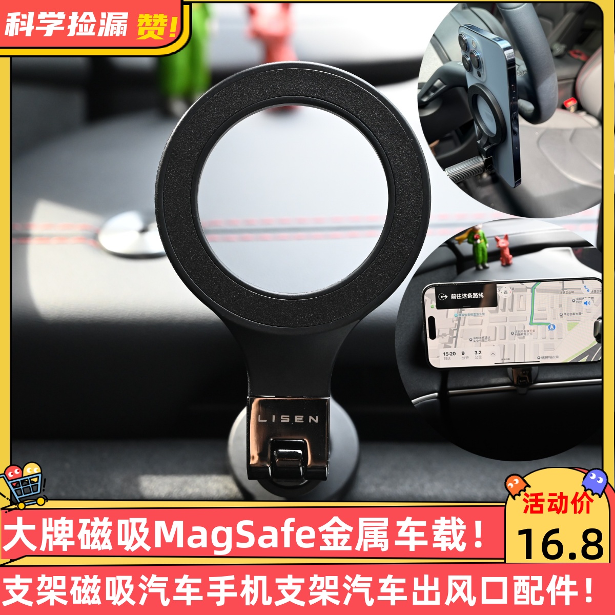 大牌磁吸MagSafe金属车载支架磁吸汽车手机支架汽车出风口配件！