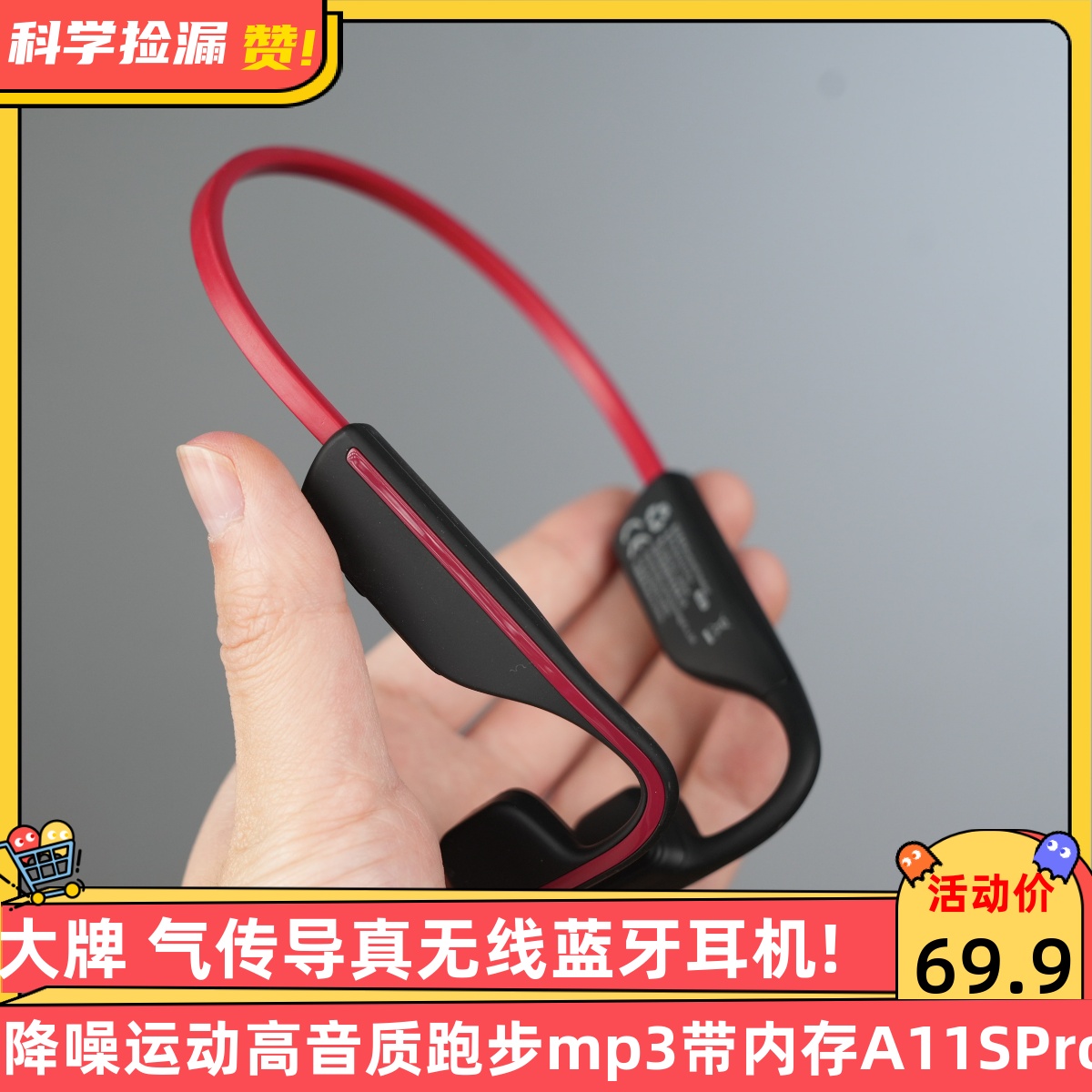 大牌气传导真无线蓝牙耳机运动高音质跑步mp3带内存A11SPro