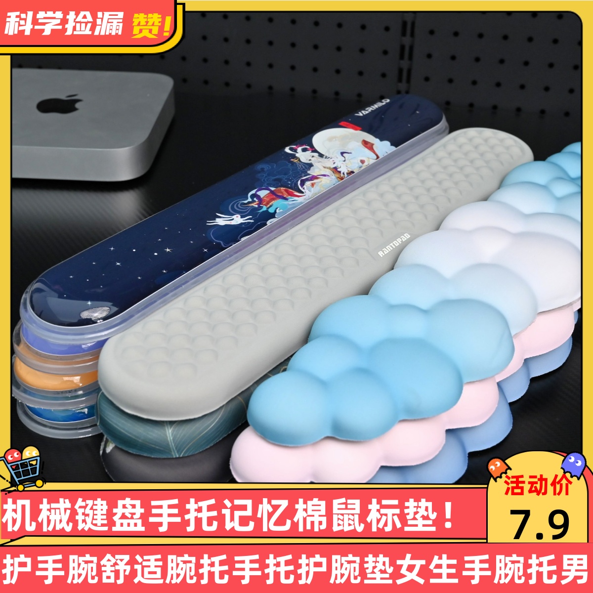 机械键盘手托记忆棉鼠标垫护手腕舒适腕托手托护腕垫女生手腕托男