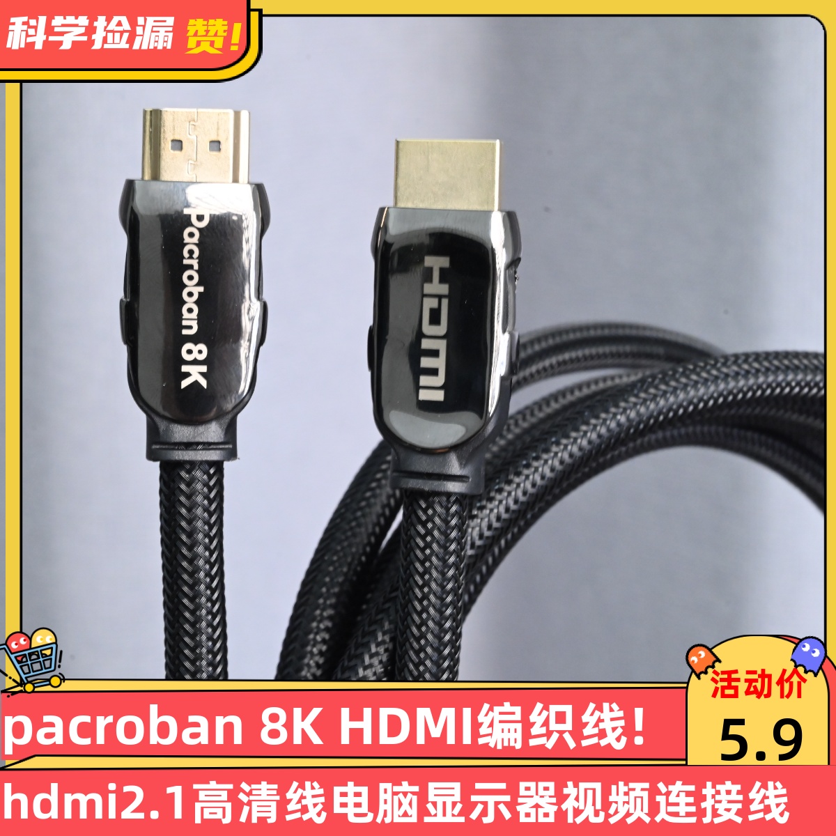 pacroban 8K HDMI编织线hdmi2.1高清线电脑显示器视频连接线4K!