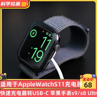 适用于AppleWatchS11磁力快速充电器转USB-C 苹果手表s9/s8 Ultra