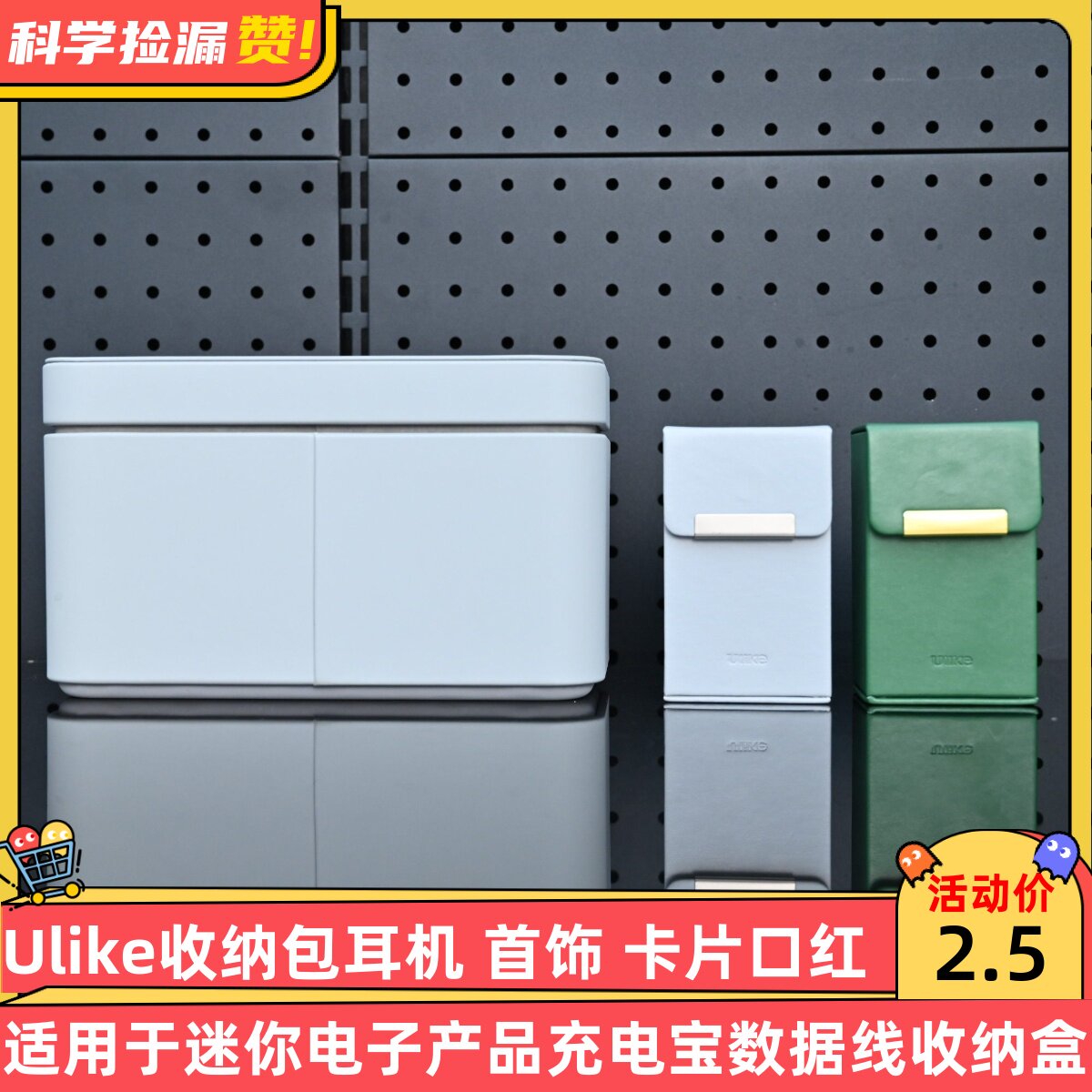 Ulike收纳包耳机 首饰 卡片口红 迷你电子产品充电宝数据线收纳盒