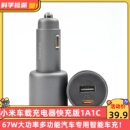 小米车载充电器快充版 67W大功率多功能汽车专用智能车充 1A1C
